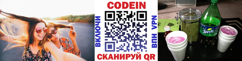 цены наркотик  Котельники  Кодеиновый сироп Lean Purple Drank 