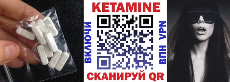 Кетамин ketamine  Котельники 